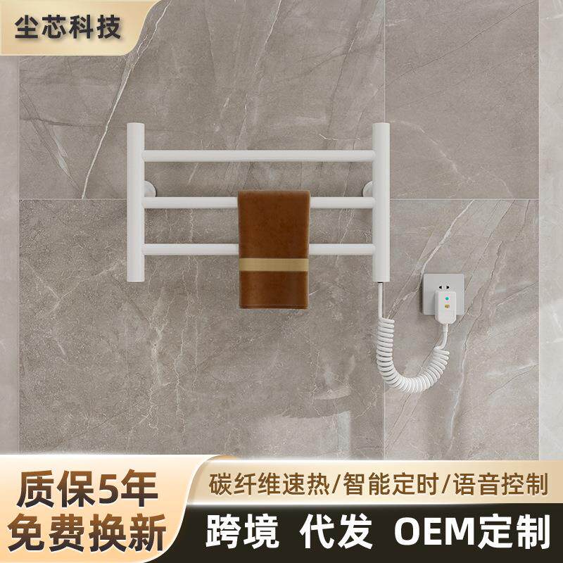 跨境热销家用浴室免打孔不锈钢电热毛巾架 恒温加热毛巾杆置物架