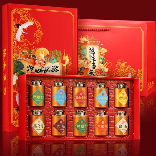 十大茗茶金骏眉铁观音小罐红茶高档茶叶礼盒送人高档礼盒装