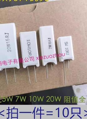 SQM-5W 7W 10W 20W立式水泥电阻6.8欧15R 27欧 33R 68R 120R~220R