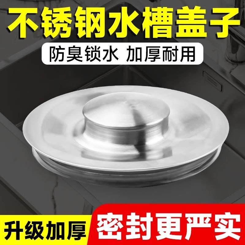 厨房水槽过滤塞家用水池洗菜洗碗盆不锈钢提篮封水盖堵水盖过滤器,家装主材,水槽下水器,淘宝优惠券,粉丝福利购,淘宝优惠卷