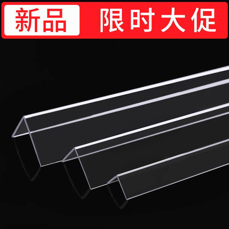 透明护墙角护角条阳角线墙纸直角包边条墙边收口防撞免打孔保护条