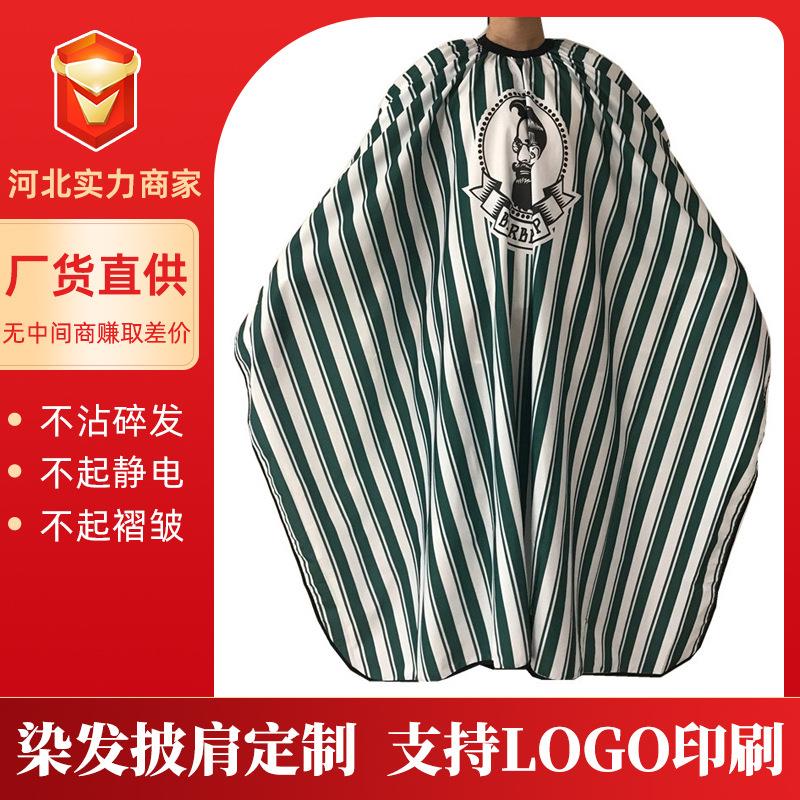 理发店不沾发涤塔夫防静电围布剪发烫染大号围裙成人理发围布