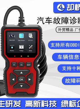 V519汽车故障诊断仪消码elm3272Scanner手持读码卡检测工具