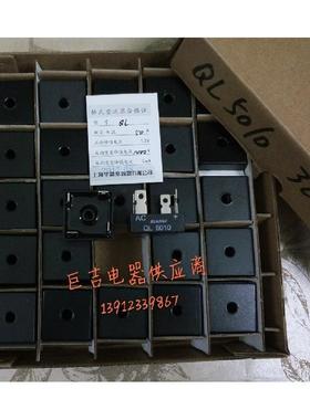 上海华晶QL5010（方型32*32）桥式整流器