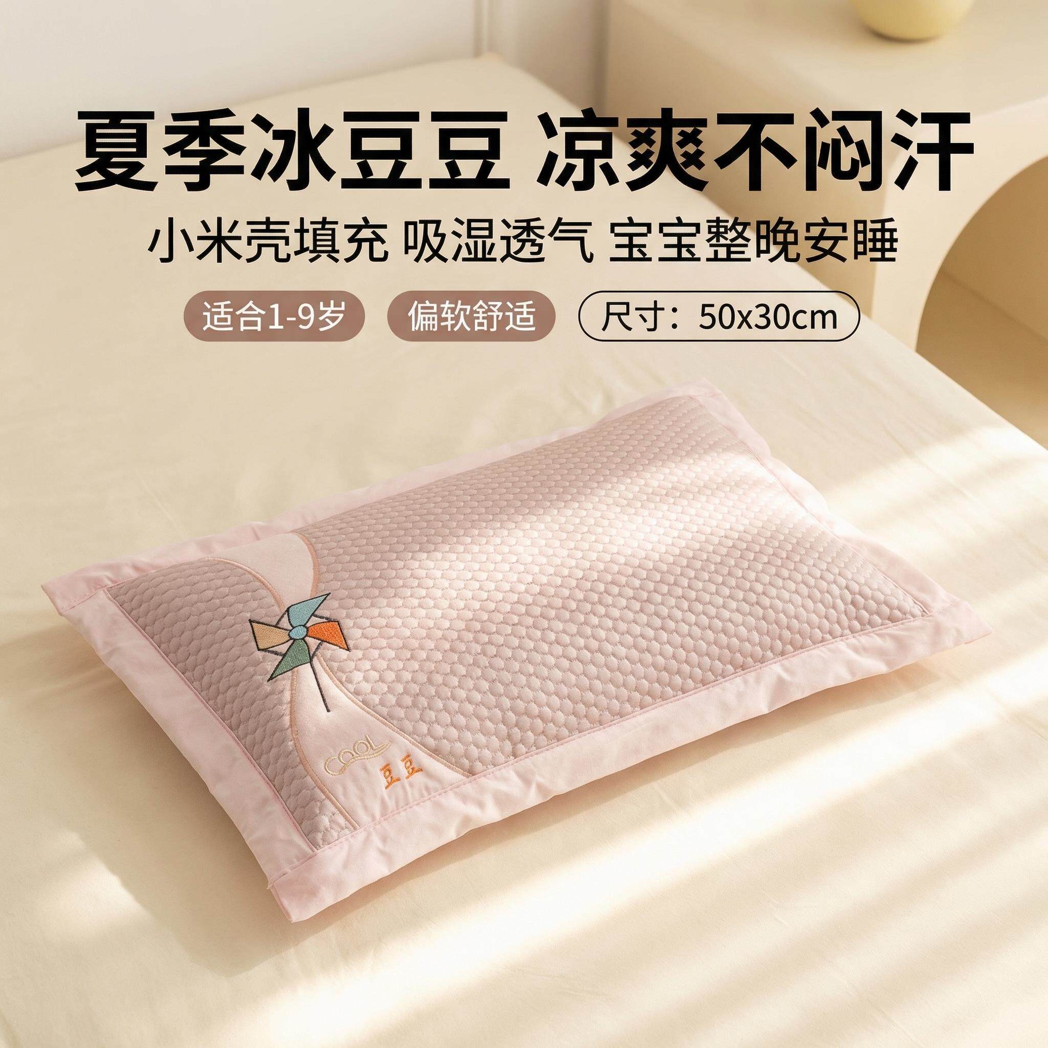儿童枕头夏季防出汗幼儿园午睡枕茶叶枕冰丝凉感枕头冰藤豆豆凉枕