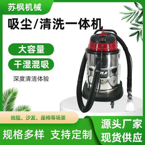 厂家直供吸尘器商用单桶固定吸尘趴车间粉尘两用吸尘清洗一体机
