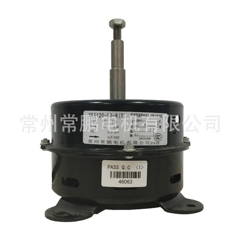 水空调电机YD120-50-850W铜线