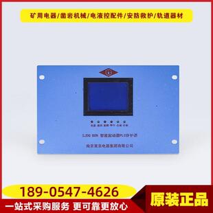 智能起动器PLC保护器SJDQ 井下本安防爆型馈电开关保护可逆 80N