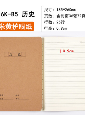 五线谱本子加厚36页音乐考级备考吉他钢琴曲谱乐谱本音乐本大号