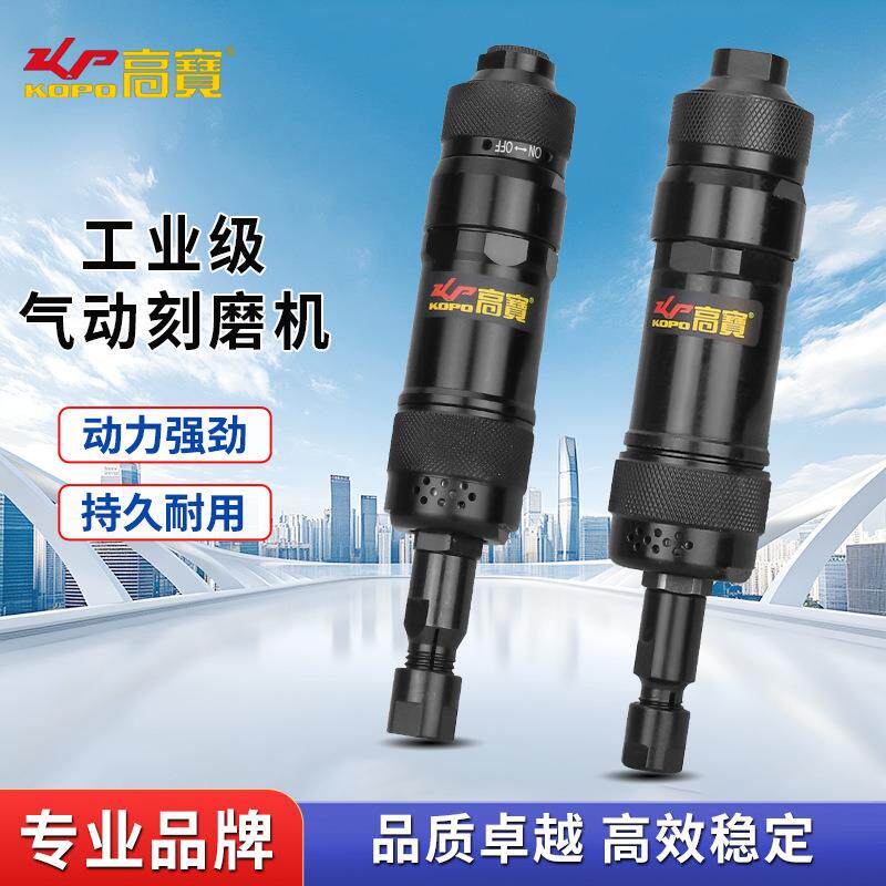 高宝气动刻磨机工业级风磨机模具打磨机修边磨光机轮胎打磨工具