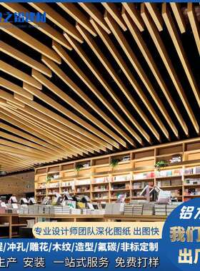 饰室内装木铝板造波浪方管拉弯幕墙型吊顶仿纹LCL弧形铝方通铝制