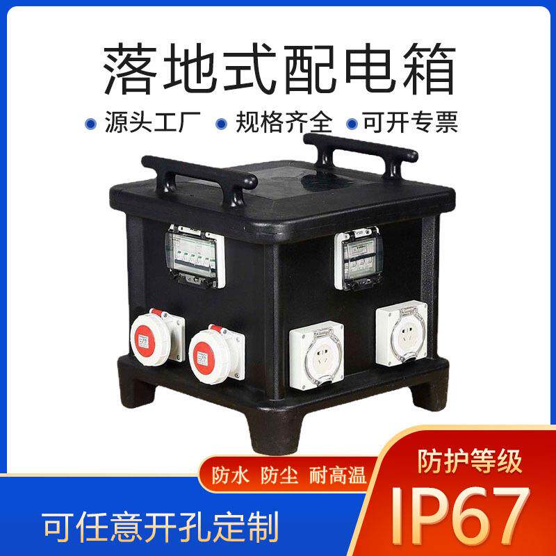 JH-可移动防水插座箱配电箱空箱工地配套插座箱舞台音响电源箱