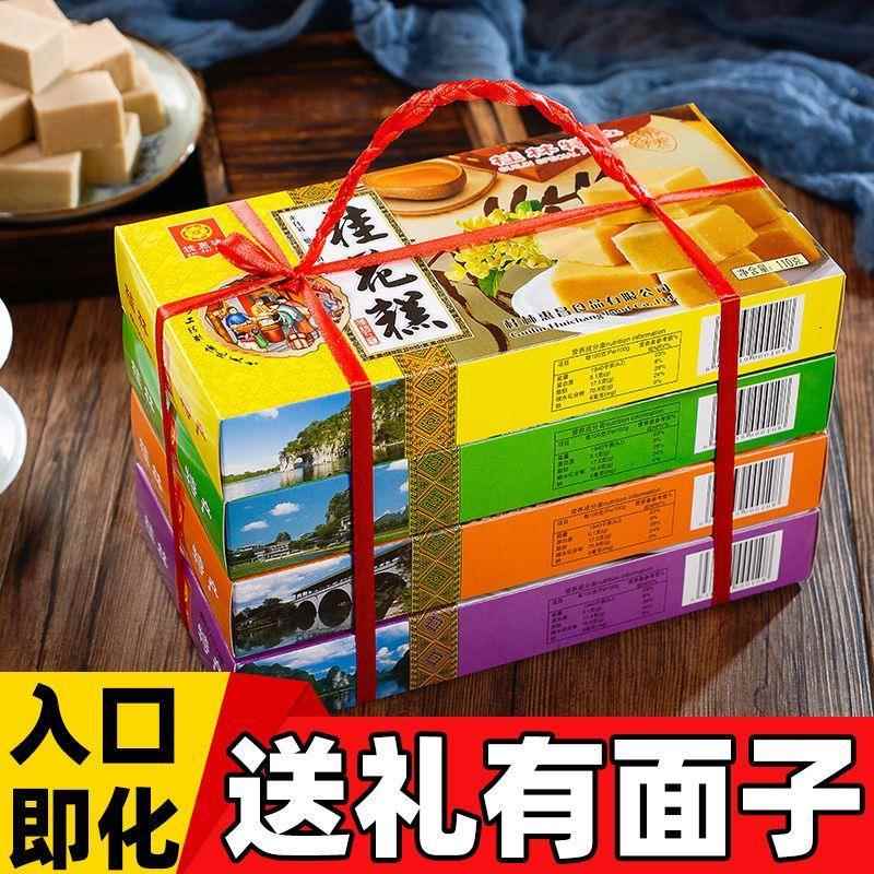 桂花糕礼盒广西桂林特产端午节糕点送人礼品官方旗舰店零食绿豆糕