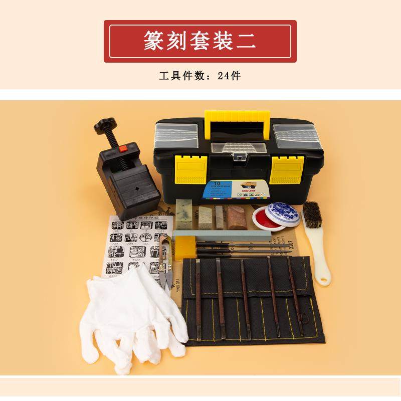 正品篆刻刀24件篆 刻工具篆刻刀石料章印印床印泥印模初学者套套
