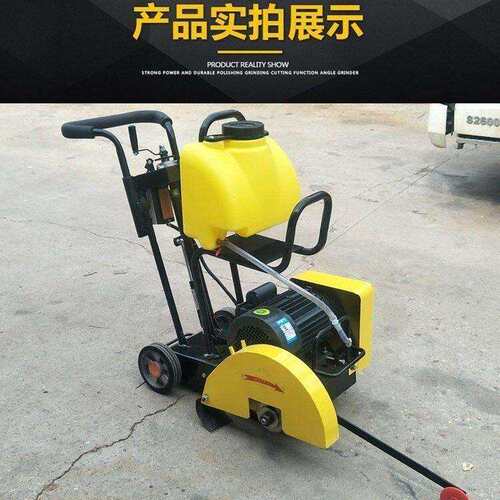 混凝土马路切割机400型220V电动路面切缝机小型路面切路机水泥地