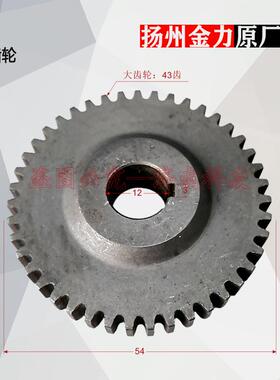 扬州金力JC13A/JC16A磁座钻大齿轮配件 金力13磁力钻齿轮配件