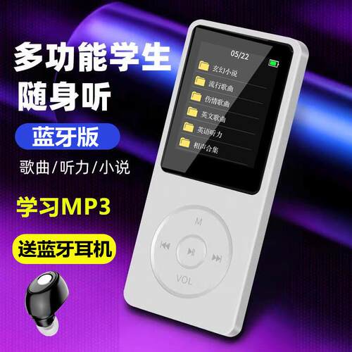 蓝牙版mp3音乐播放器随身听带屏录音收音mp4插卡式小巧便携式学生