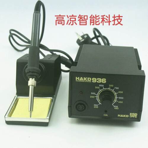 白光HAKD936焊台恒温工业级60W家用1321陶瓷发热芯防静电烙铁
