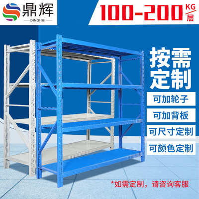 厂房中型轻型货架层板组装小货架多层简易家用储物架金属货架批发