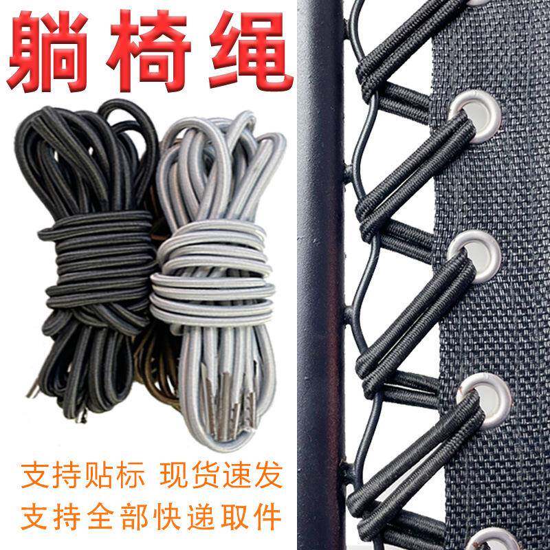 躺椅上的绳子阳台固定高弹睡椅躺椅藤椅橡皮筋捆绑摇椅午休加粗
