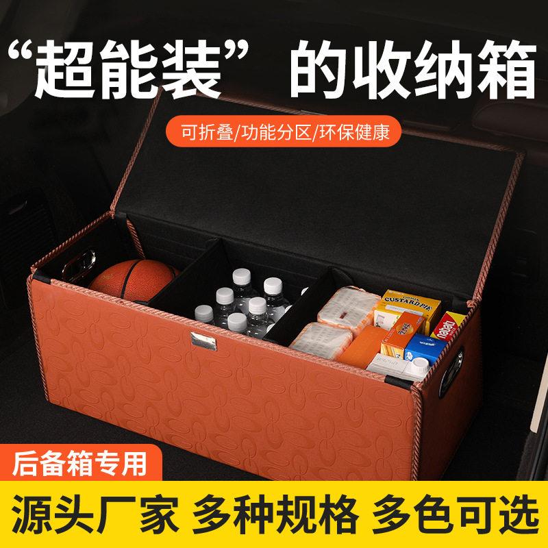 梯形贴合汽车收纳箱多功能皮革置物箱车载收纳箱汽车用品防水