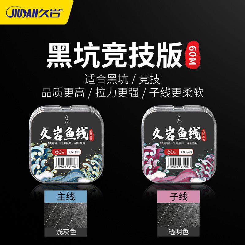 线主线大69742202物尼龙线强拉子线竞60米技鱼黑力坑线组主线成品