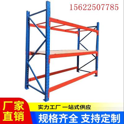 重型货架横梁式托盘布匹高位货架专用重型定做叉车上货货架定制