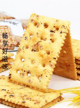 郑小吖黑松露火腿藜麦奇亚籽风味苏打饼干咸味早餐代餐休闲小零食
