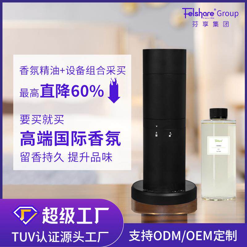 酒店扩香机精油自动金属喷香机WiFi远程香氛机家用智能香薰机静音