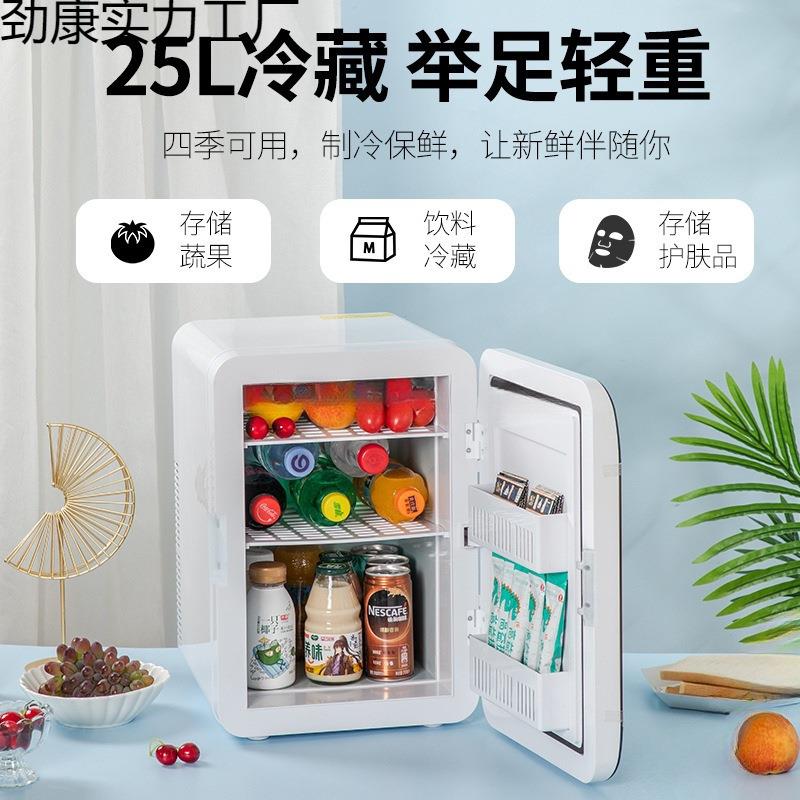 2025新款迷你小冰箱冷冻冷藏家用宿舍租房车载多用办公室小型冰柜