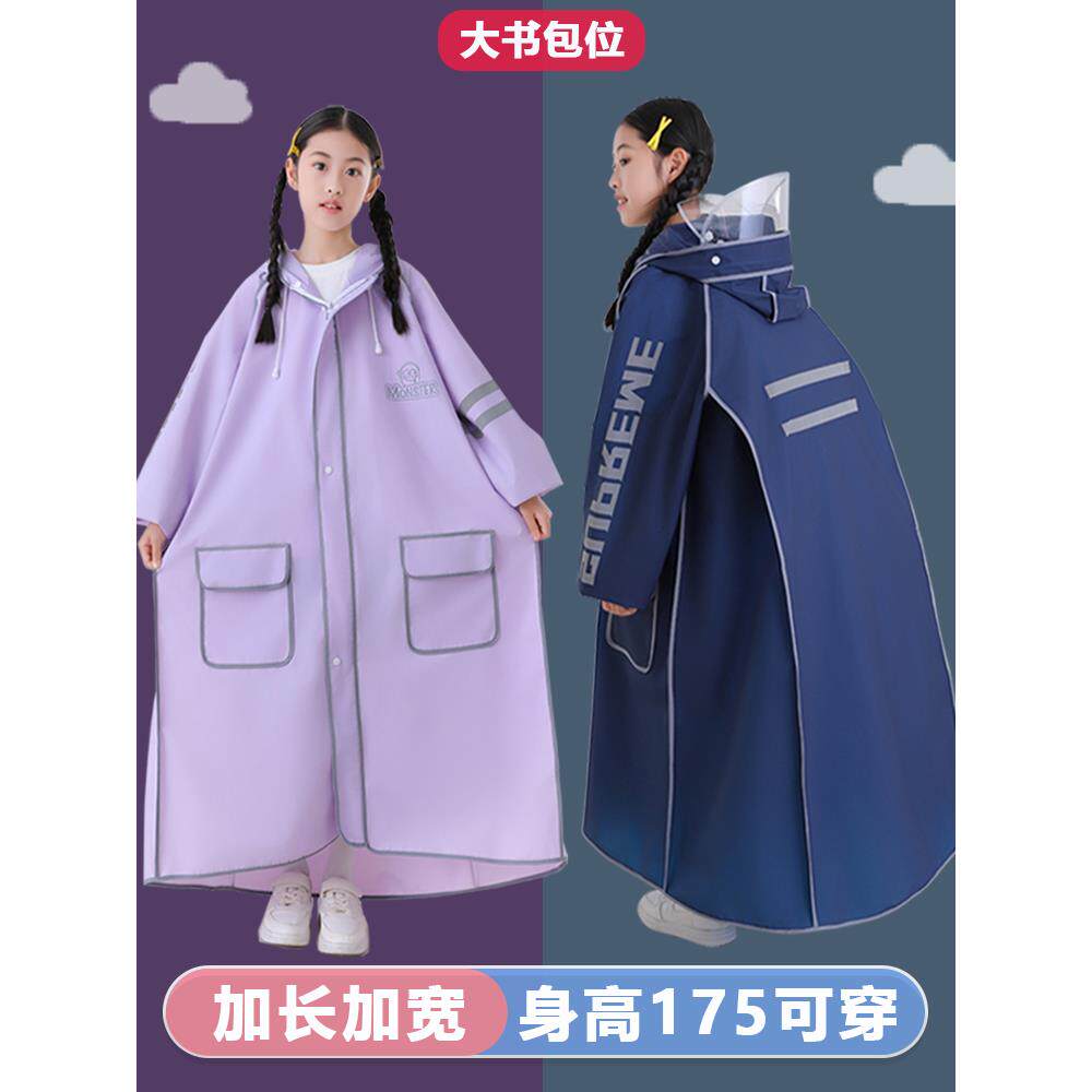 儿童雨衣可背书包全身防水带书包位7-15岁学生用长款防暴雨双帽檐