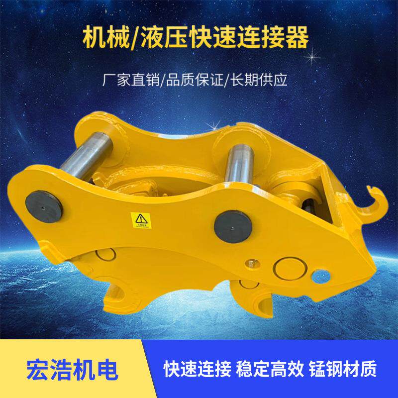 挖机型号快速连接器快换接头厂家3-80吨液压切换器