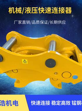 挖木掘机快速连接器 压旋转连接头 OSW挖斗破抓碎锤机切换液器