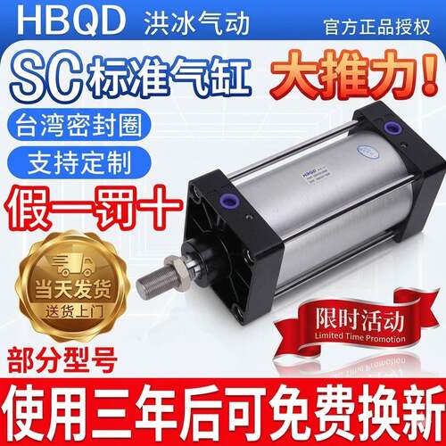 SC标准气缸大推力32X40x50*63/80X100X125X160X200X250X300-S带磁