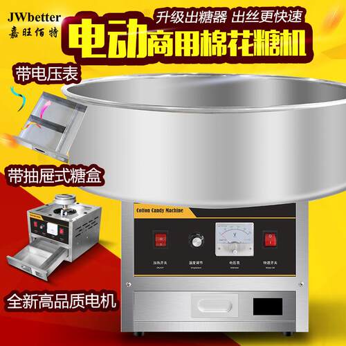 商用家用棉花机器ZB-MHT00糖全自动电动彩色拉花式花丝小型棉糖制