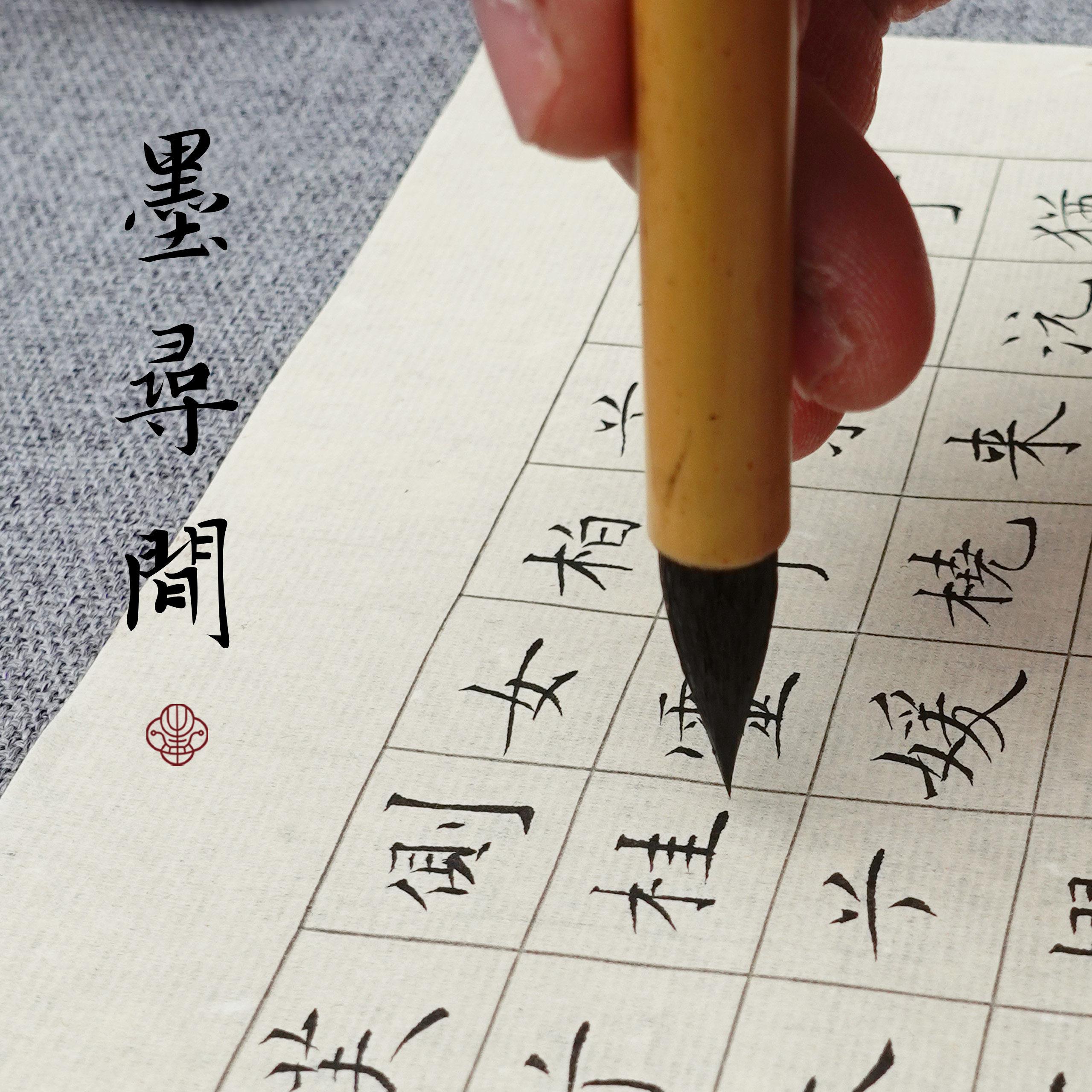 墨寻间日课纸书法练习纸仿古小楷用纸七八分熟初学专用毛笔宣纸