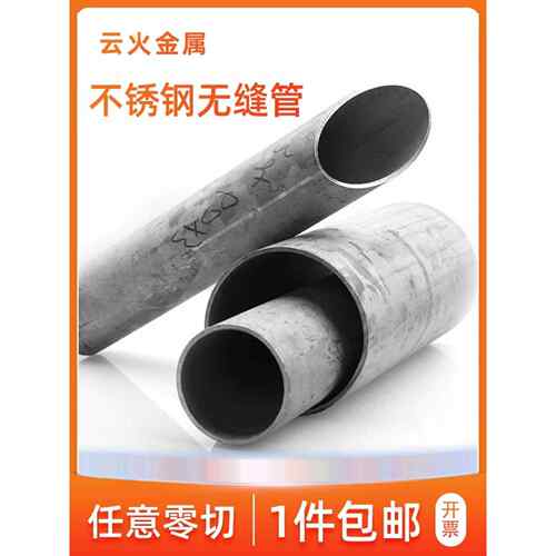 不锈钢钢管321空心管316L圆管304无缝管厚壁管零切310S双相钢2205