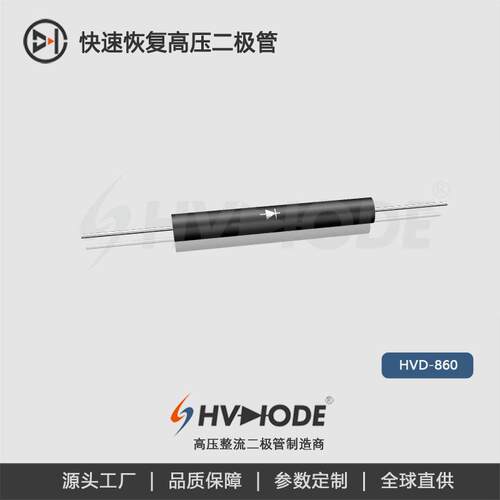 HVDIODE术立 HVRW10 整流二极管 高频100nS 2A 10KV 高压二极管
