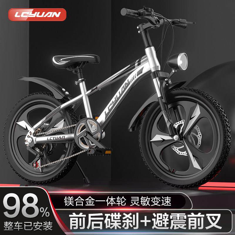 中大童儿童自行车变速山地车男童女孩初中生小学生单车6-8-15岁