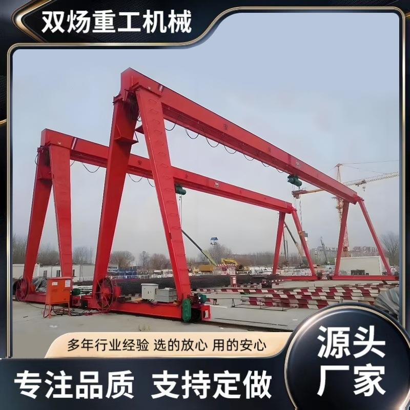 大型龙门吊起重机20吨2吨电动门式起重机无线遥控上包下花龙门吊