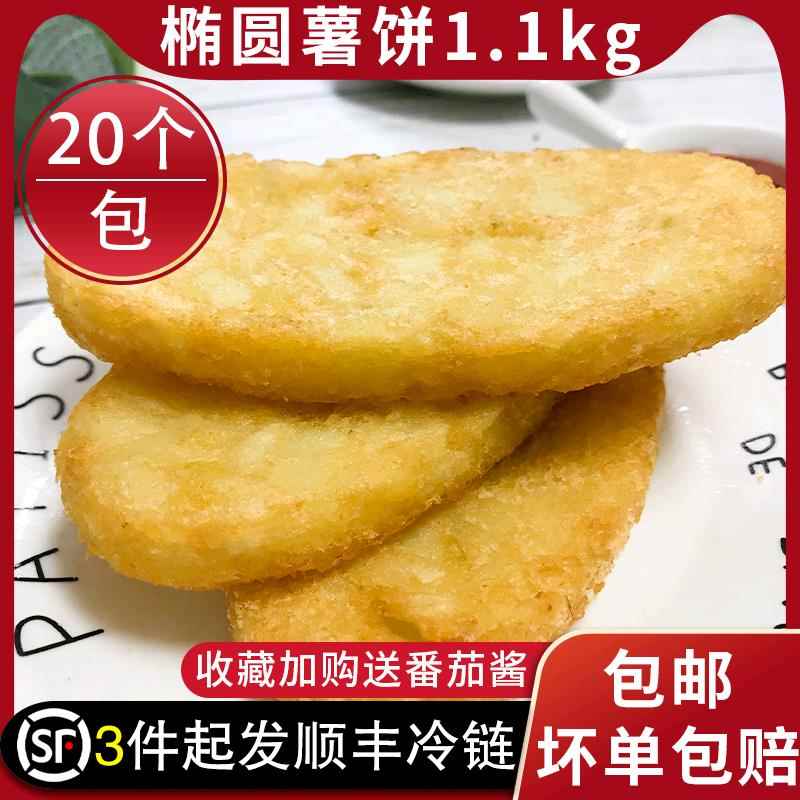 蓝顿旭美闽乐心凯达椭圆薯饼冷冻麦当同款半成品油炸薯条40片