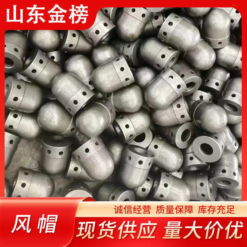 风帽生产厂家沸腾炉导风管炉膛风帽铸铁圆头风帽循环式流化床风帽