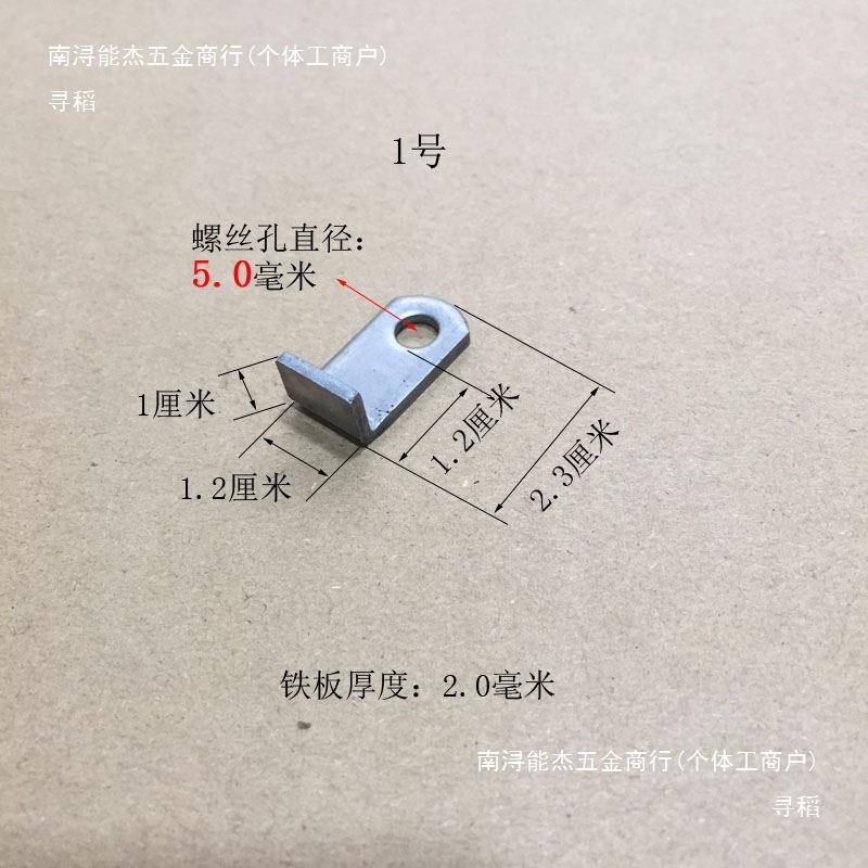 L型90度折弯小铁片单孔焊接固定小耳朵加厚圆孔L形折弯冲压铁片