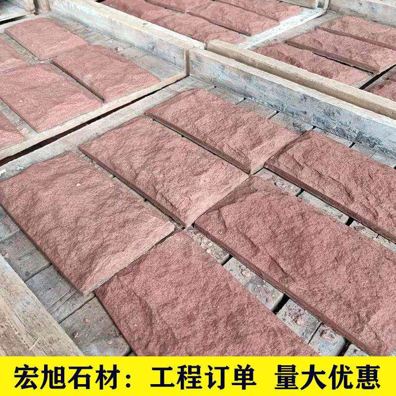 河北厂家别墅外墙文化砖室内外仿古砖文化石黄色人造蘑菇石