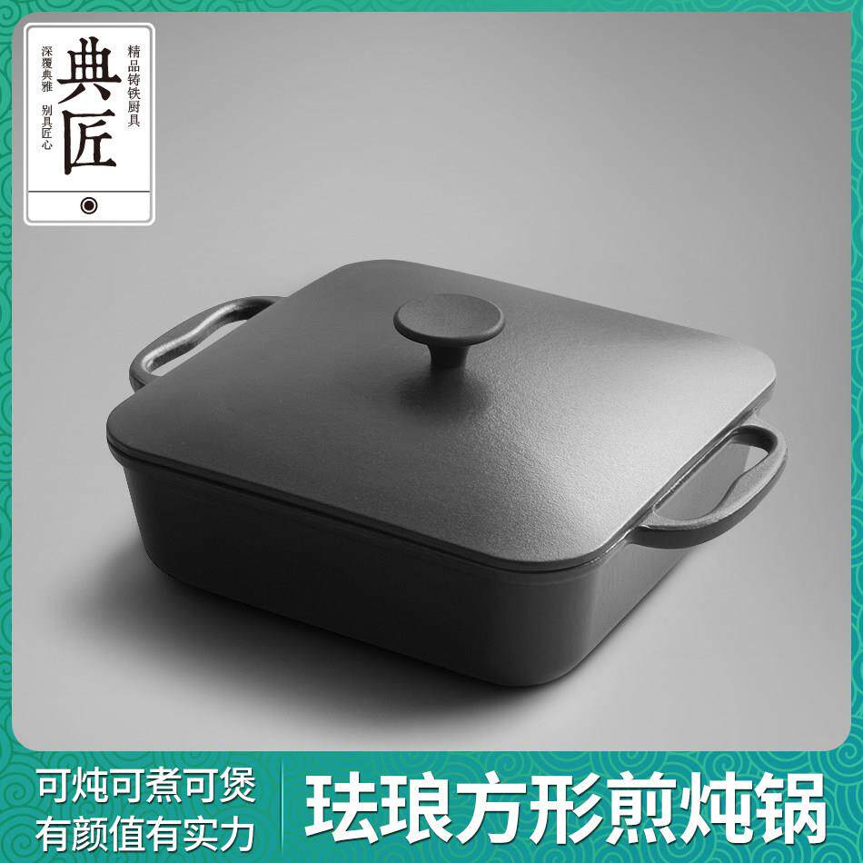 垫江搪瓷方煎锅不锈铸铁生铁加厚家用多功能汤锅