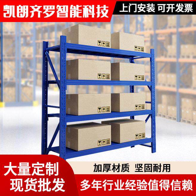 仓储轻型货架货柜仓库架工厂仓库仓储层板货架源头厂家制造