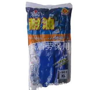 春蕾901型PVC兰耐油手套 劳保批发 劳保手套 耐磨防护劳保用品