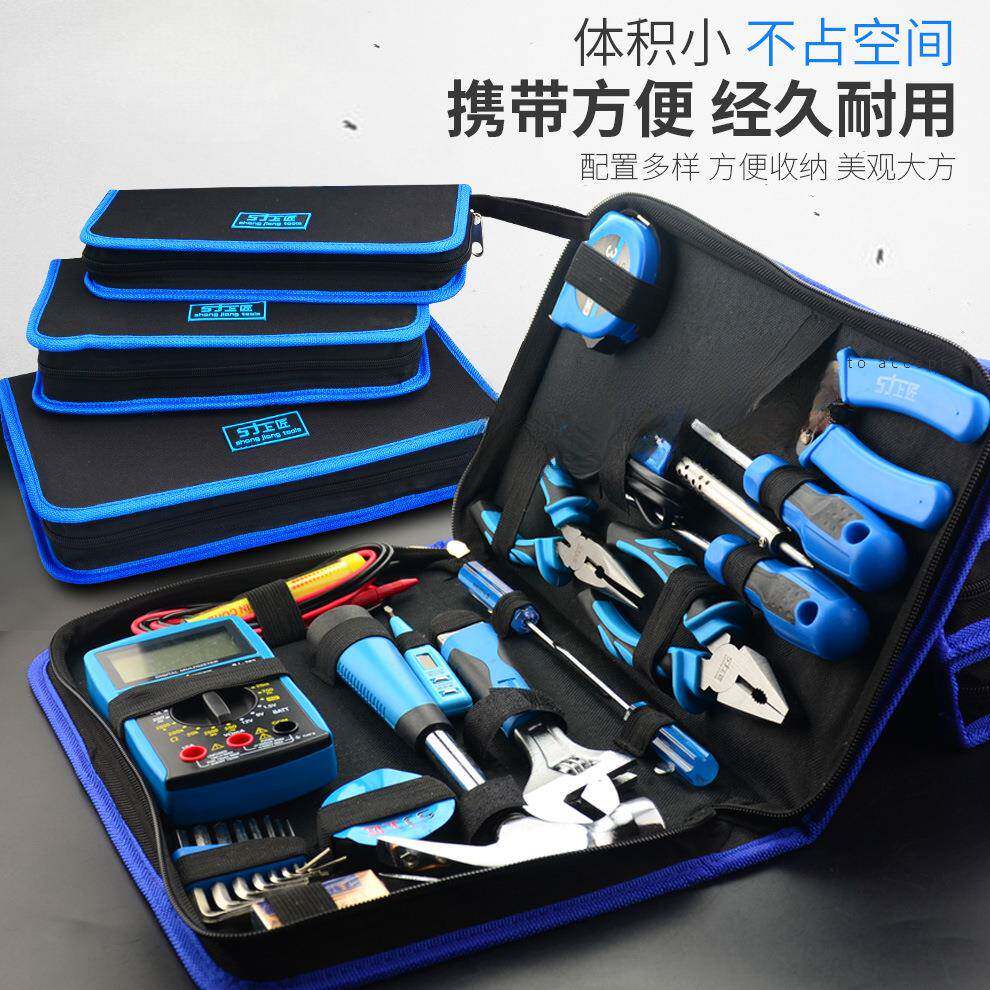 金上匠家用工具装多功包能五工具套装水电工工具箱套手动CMR工具