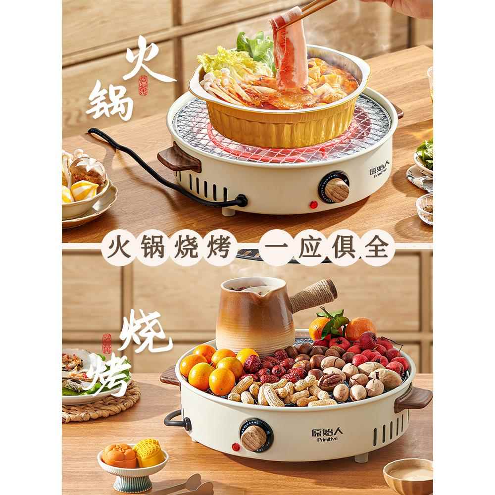 宇天围炉煮茶烤火炉套装器具全套冬日电炉烧烤炉家用室内电陶炉电