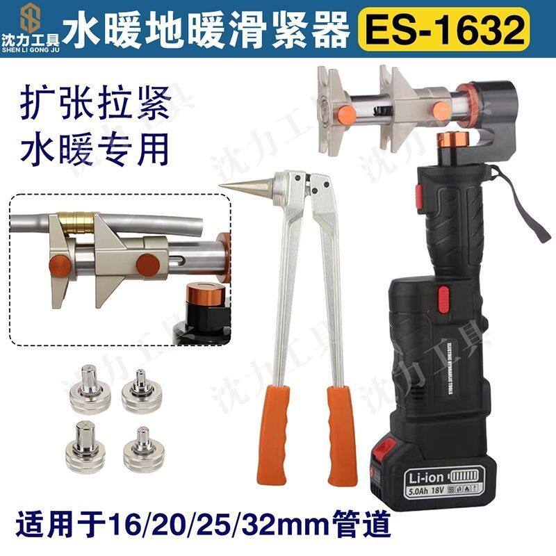 电动液压滑紧器机械胀管器管件扩张器钳管道快易连接水地暖ES1632